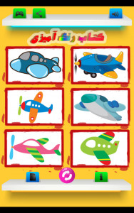 اسکرین شات بازی کتاب رنگ‌آمیزی کودکان – هواپیما 4