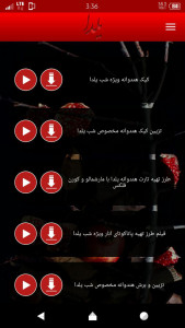 اسکرین شات برنامه یلدا مبارک(میوه آرایی ،فال حافظ و...) 2