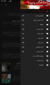 اسکرین شات برنامه اخبار مدافعان حرم و منطقه 2