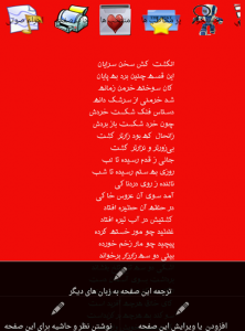 اسکرین شات 2 برنامه پنج گنج نظامی گنجوی
