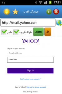 اسکرین شات برنامه مرورگر آفتاب 1
