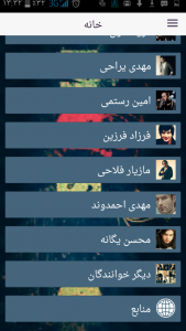 اسکرین شات برنامه آکورد موزیک ایرانی(دمو) 2