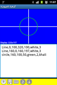 اسکرین شات برنامه گرافیک کامپیوتری 4