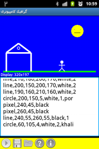 اسکرین شات برنامه گرافیک کامپیوتری 5