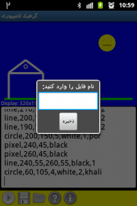 اسکرین شات برنامه گرافیک کامپیوتری 6