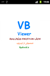 اسکرین شات برنامه نمایشگر VB.NET 1