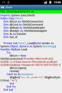 اسکرین شات برنامه نمایشگر VB.NET 2