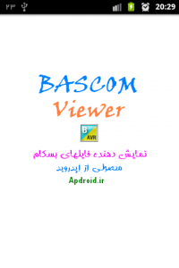 اسکرین شات برنامه نمایشگر BASCOM 3