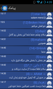 اسکرین شات برنامه پیامک 17