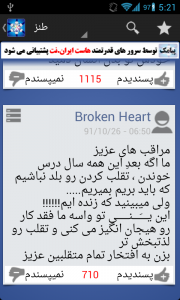 اسکرین شات برنامه پیامک 4