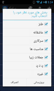 اسکرین شات برنامه پیامک 9