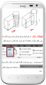 اسکرین شات برنامه اموزش اتوکد 2012 دمو 4