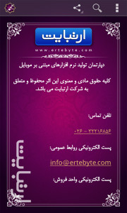 اسکرین شات برنامه کتاب جامع الکترونیکی  حضرت محمد (ص) 4