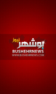 اسکرین شات برنامه بوشهر نیوز 1