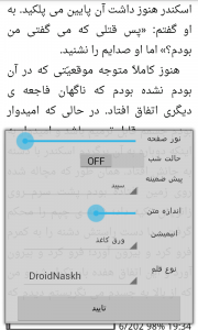 اسکرین شات برنامه کتابخوان jbook.ir 4