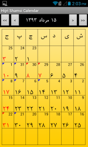 اسکرین شات برنامه تقویم هجری شمسی 1