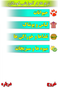 اسکرین شات برنامه آموزش فارسى 2 1
