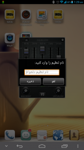 اسکرین شات برنامه کنترل قدرتمند صدا فارسی 3
