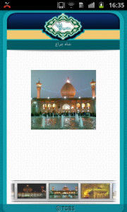 اسکرین شات برنامه مسجد یاب 1