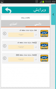 اسکرین شات برنامه بازار اینترنتی ایرانیان 4