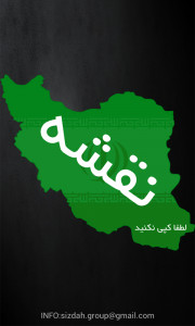 اسکرین شات برنامه نقشه جاده های ایران 1