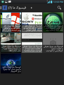 اسکرین شات برنامه اخبار تکنولوژی WebCharkh 8