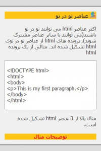 اسکرین شات برنامه آموزش HTML 1