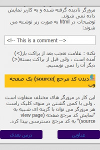 اسکرین شات برنامه آموزش HTML 2