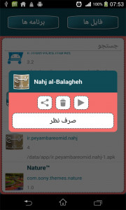اسکرین شات برنامه iApps نسخه نمایشی 3