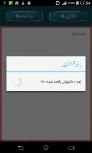 اسکرین شات برنامه iApps نسخه نمایشی 4