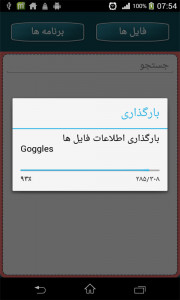 اسکرین شات برنامه iApps نسخه نمایشی 5