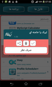 اسکرین شات برنامه iApps نسخه نمایشی 7