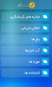 اسکرین شات برنامه نرم افزار بانک جامع اطلاعات شهری کرمان 5