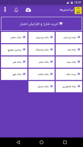اسکرین شات برنامه ایرانسلی ها - اینترنت ایرانسل 2