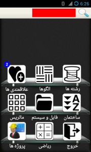 اسکرین شات برنامه مرجع سورس کد C 1