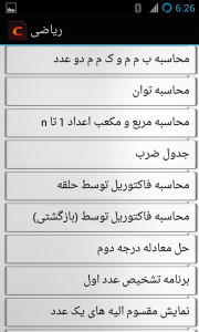 اسکرین شات برنامه مرجع سورس کد C 2