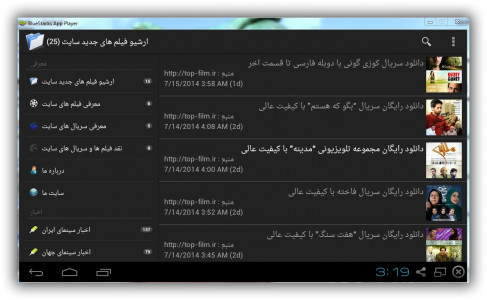 اسکرین شات برنامه تاپ فیلم 4