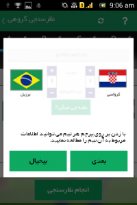 اسکرین شات برنامه چند چند 2