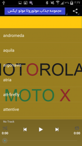 اسکرین شات برنامه مجموعه موتورولا موتو ایکس 2