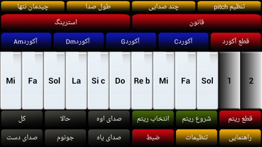 اسکرین شات بازی ساز عربی 1
