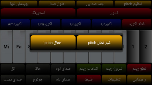اسکرین شات بازی ساز عربی 2