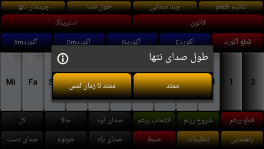 اسکرین شات بازی ساز عربی 7