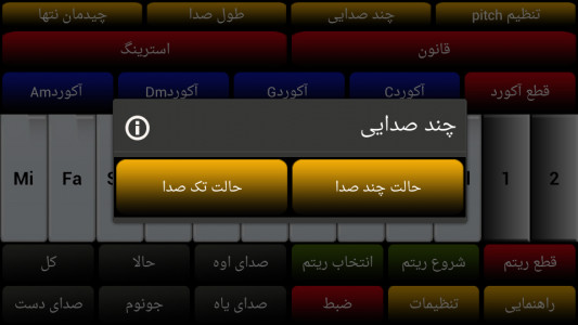 اسکرین شات بازی ساز عربی 8