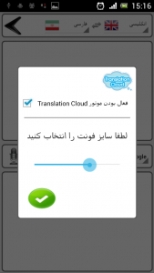 اسکرین شات برنامه مترجم حرفه ای مکالمه و متون 1