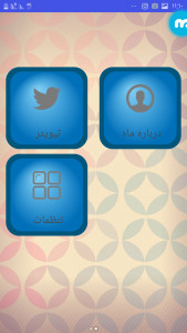 اسکرین شات 3 برنامه آی جا پلاس