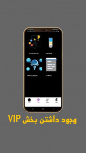 اسکرین شات 3 برنامه ‏‏‏عکس های خفن (والپیپر)