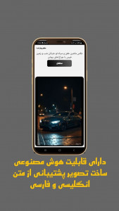 اسکرین شات 2 برنامه ‏‏‏عکس های خفن (والپیپر)