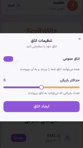 اسکرین شات 1 بازی اسکریب ویز | بِکش و حدس بزن