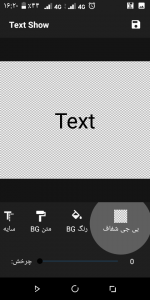 اسکرین شات برنامه Text Showتکس شوو 3