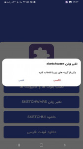 اسکرین شات برنامه آرسین بلوک | اسکچور | sketchware 3